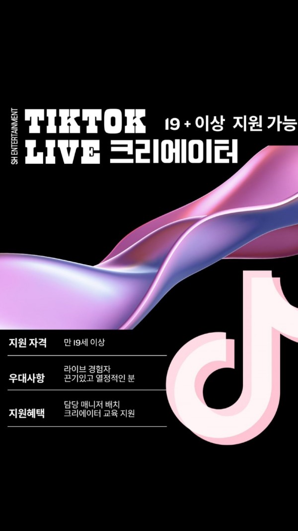 sh_온라인 모집 포스터  (스토리) (1).jpg